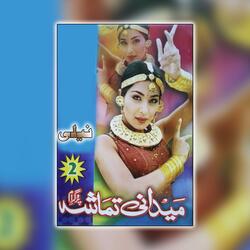 Adam Khana Charse Kaat Mai Obasa Dalan Taah