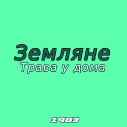 Мы люди
