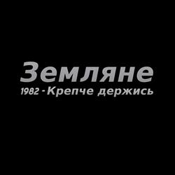 Качели