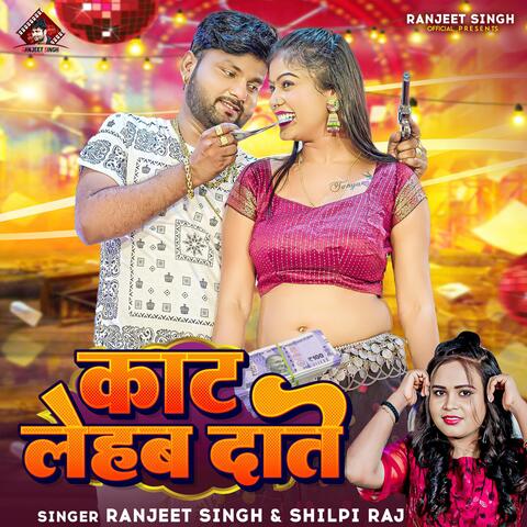 Kaat Lehab Date