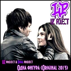 Одна фигура