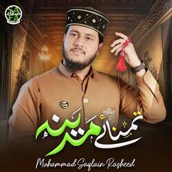 Tamanna e Madina