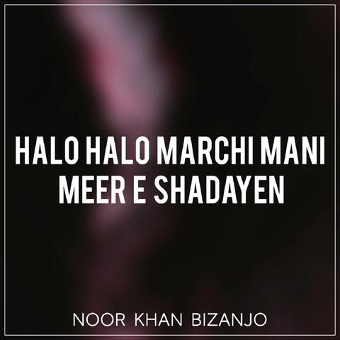 Halo Halo Marchi Mani Meer E Shadayen