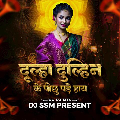 Dulha Dulhi Ke Peechhu Pade Haay