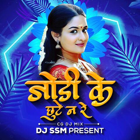 Jodi Ke Chhute Na Re