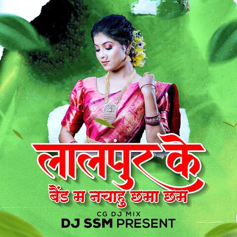 Lal Pur Ke Band Ma Nachahu Chama Cham