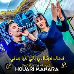 نورمال نديكلاري بالي نتيا مرتي