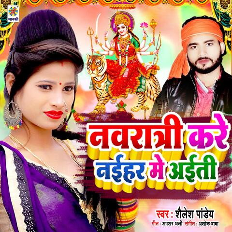 Navratra Kare Naihar Me Aiti