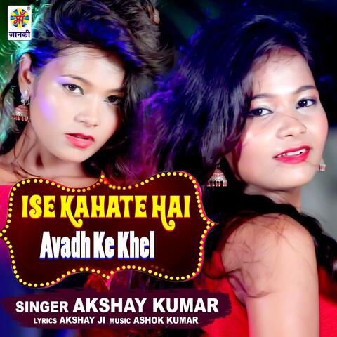 Ise Kahate Hai Avadh Ke Khel
