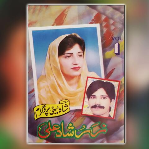 Shah Laila, Volume. 1