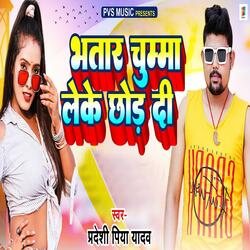 Bhatar Chumma Leke Chhor Di