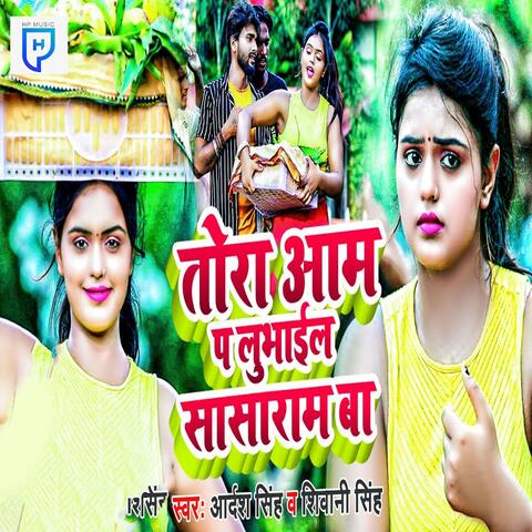 Tora Aam Par Lubhaail Sasaram Ba