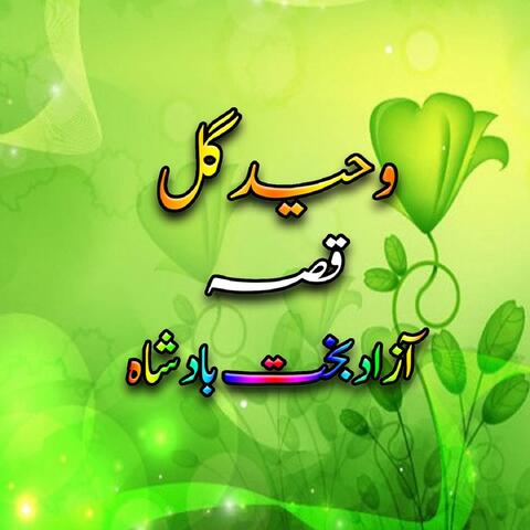 Qeesa Azad Bakhat Badshah