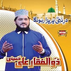 Daray Nabi Par