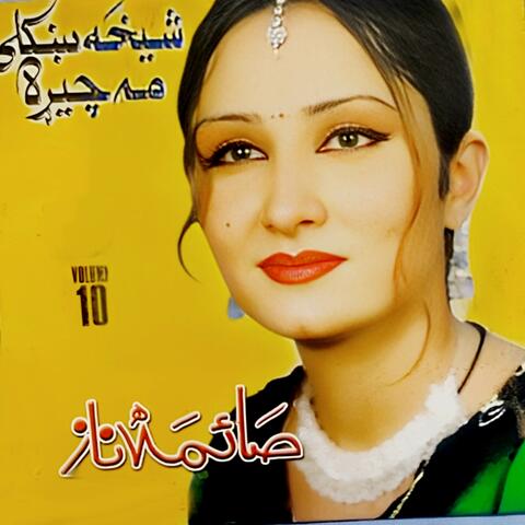 Shekha Khkule Machera, Vol. 10