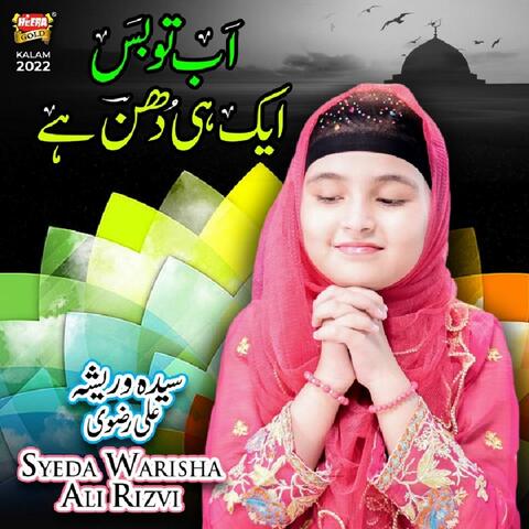 Ab To Bas Aik Hi Dhun Hai