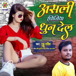 Asali Chijiya Dhun Del