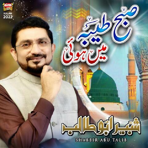 Subha Taiba Mein Hui