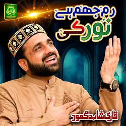 Asma Ul Husna