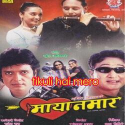 Tikuli Hai Mero - Maya Namara Movie Song