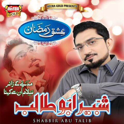 Ishq-E-Ramzan