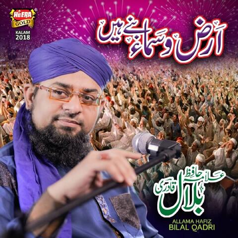 Arzo Sama Banay Hai