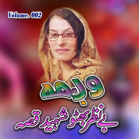 Da Benazira Buhto Shahida Qessa, Volume. 002