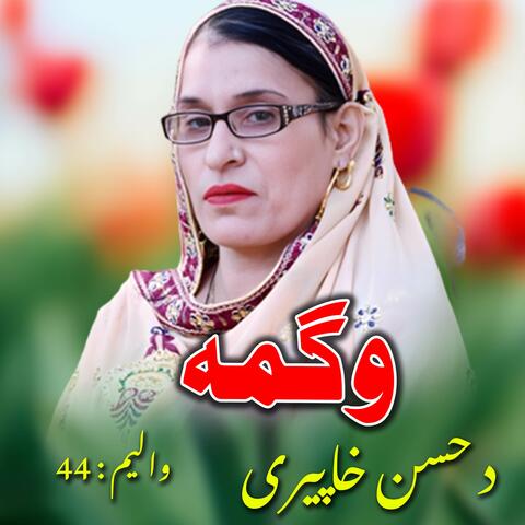 Da Husan Khaperay, Vol. 44