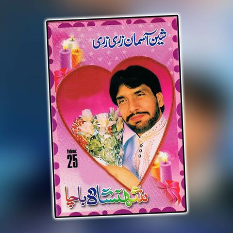Sheen Asman Zare Zare, Volume, 25
