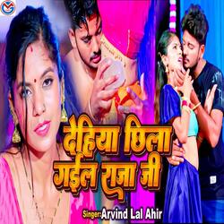 Dehiya Chhila Gail Raja Ji