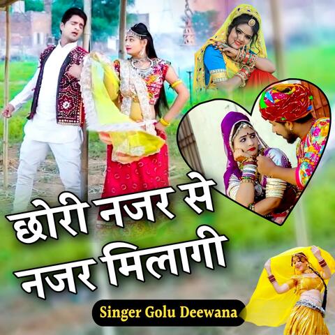 Chori Najar Se Najar Milagi