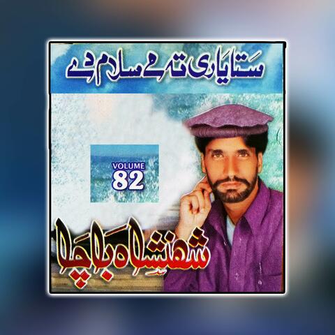 Stah Yari Mai Salam Day, Volume. 82