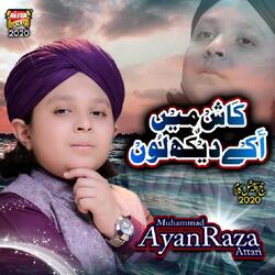 Kash Mai Akey Dekhlun