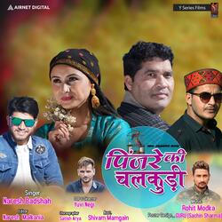 Pinjre Ki Chalkudeyea
