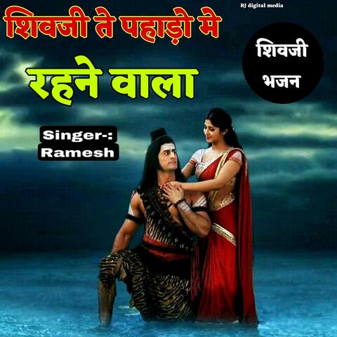 Bhola Lehari Te Pahado Me Rahane Wala