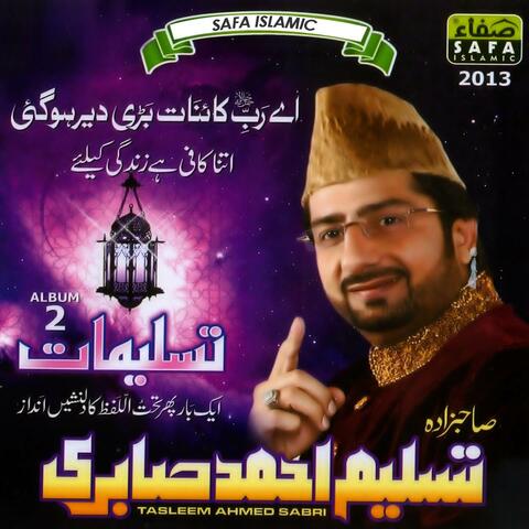 Ae Rab E Kainat Bari Der Hogayi