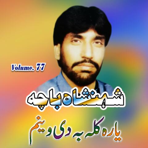 Yara Kala Ba Day Wenam, Volume, 77