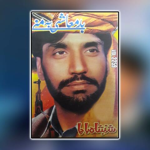 Bad Mashey Ba Manay, Volume, 2259