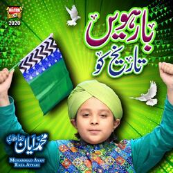 Barwi Tareekh Ko