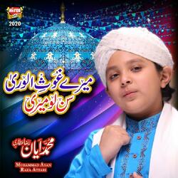 Mere Ghous Ul Wara