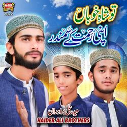 Tu Shah E Khuban