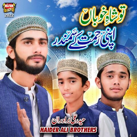 Tu Shah E Khuban