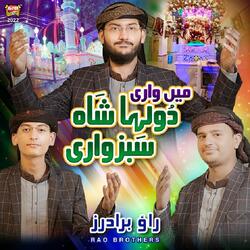 Mai Wari Dulha Shah Sabzwari