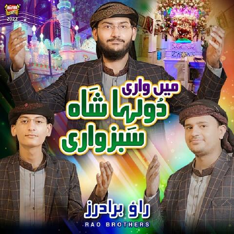 Mai Wari Dulha Shah Sabzwari