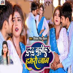 Bhar Ke Chilam Me Ganja