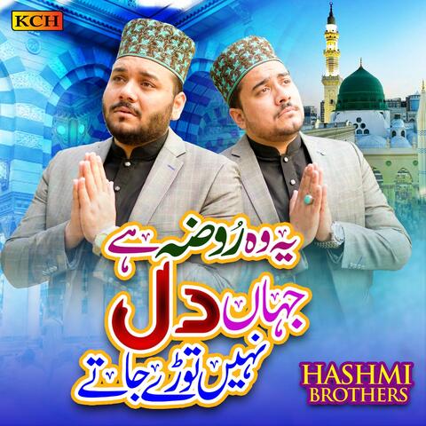 Ye Wo Roza Hai Jahan Dil Nahi Tore Jate