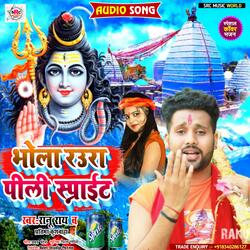 Bhola Rauwa pee li sprite