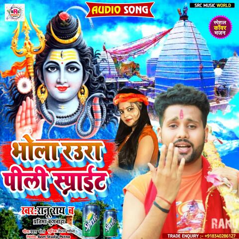 Bhola Rauwa pee li sprite