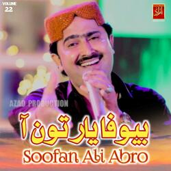 Ishiq Mean Badnam The Waya Sean