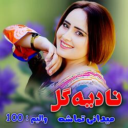 Za Da Gul Ghote Yam